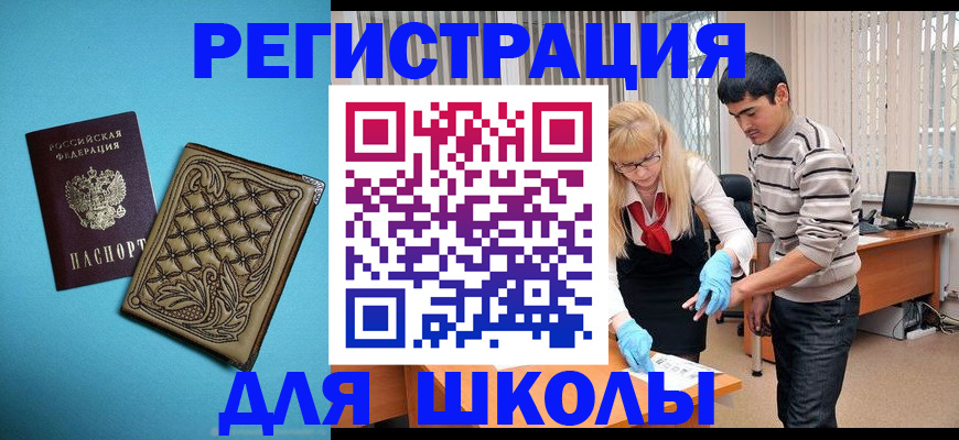 где прописаться в Пересвете