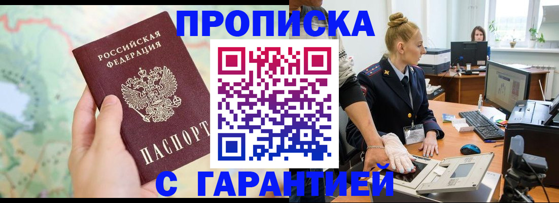 временная регистрация для школы в Пересвете