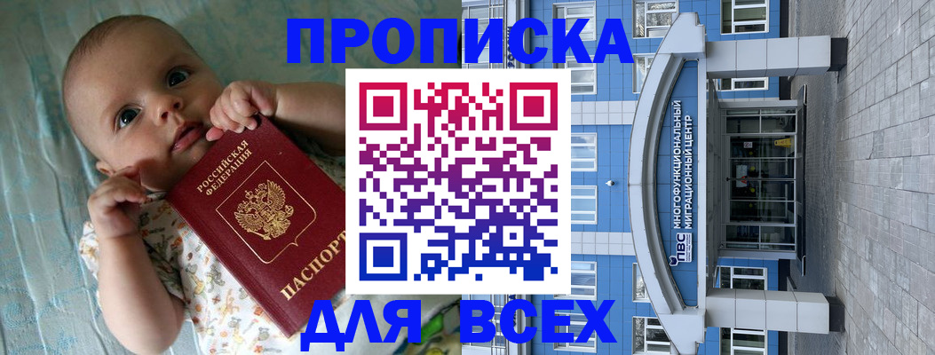 пропишу в квартире в Пересвете