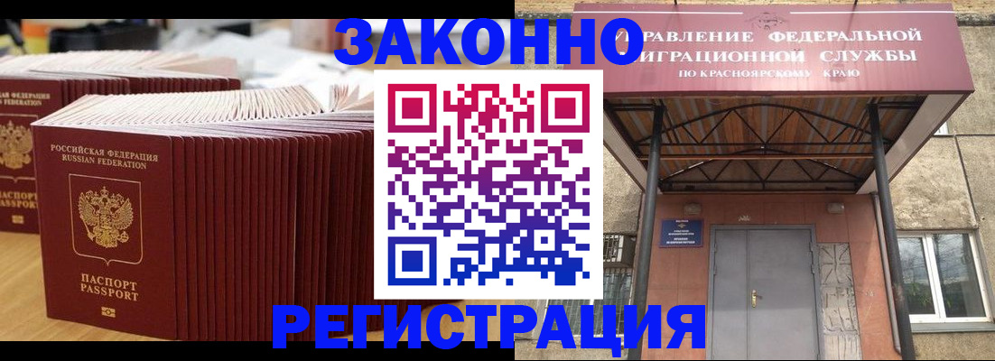 прописка ребенка в Пересвете