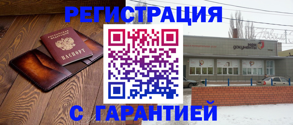 прописка в Пересвете